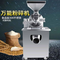 山西工厂直销不锈钢全能粉碎机 聚食品、药材与化工低损耗巅峰科技